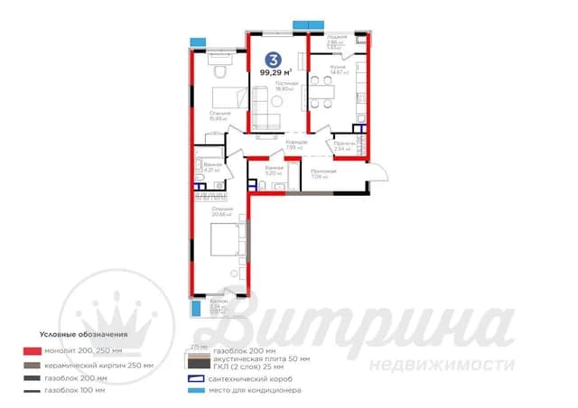 4-комнатная квартира в ЖК NRG-Bi Sado Business 
