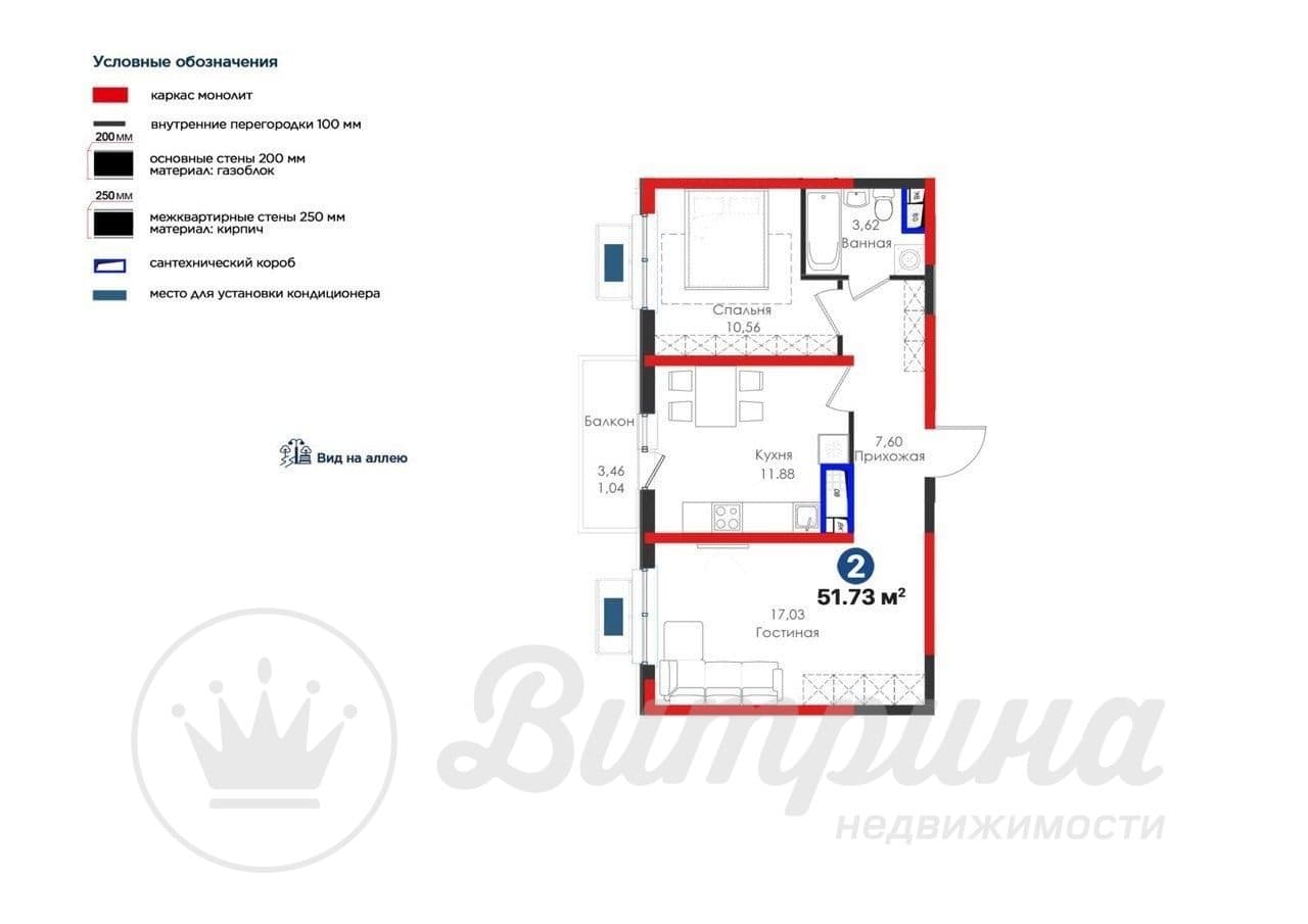 2-комнатная квартира в ЖК NRG-Meros кадастр есть  — 1