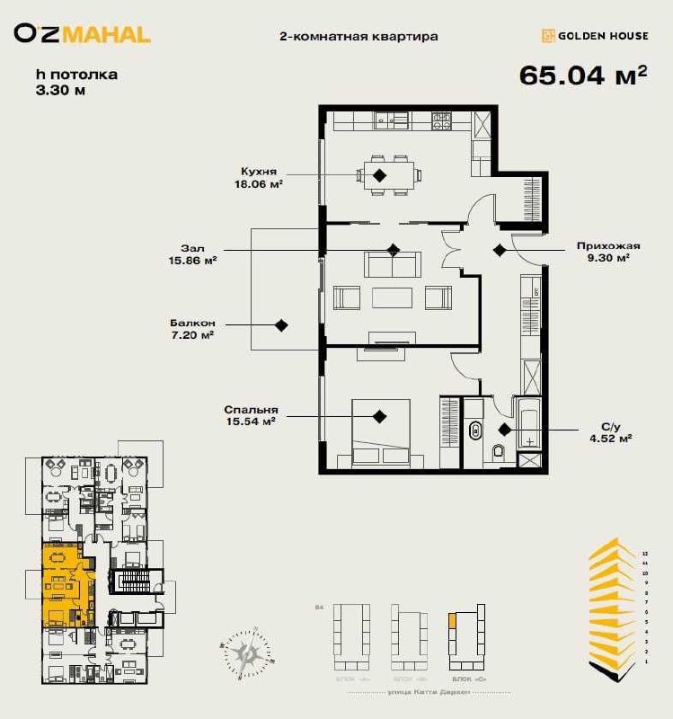 2 комнатная квартира ЖК O’z Mahal — 2